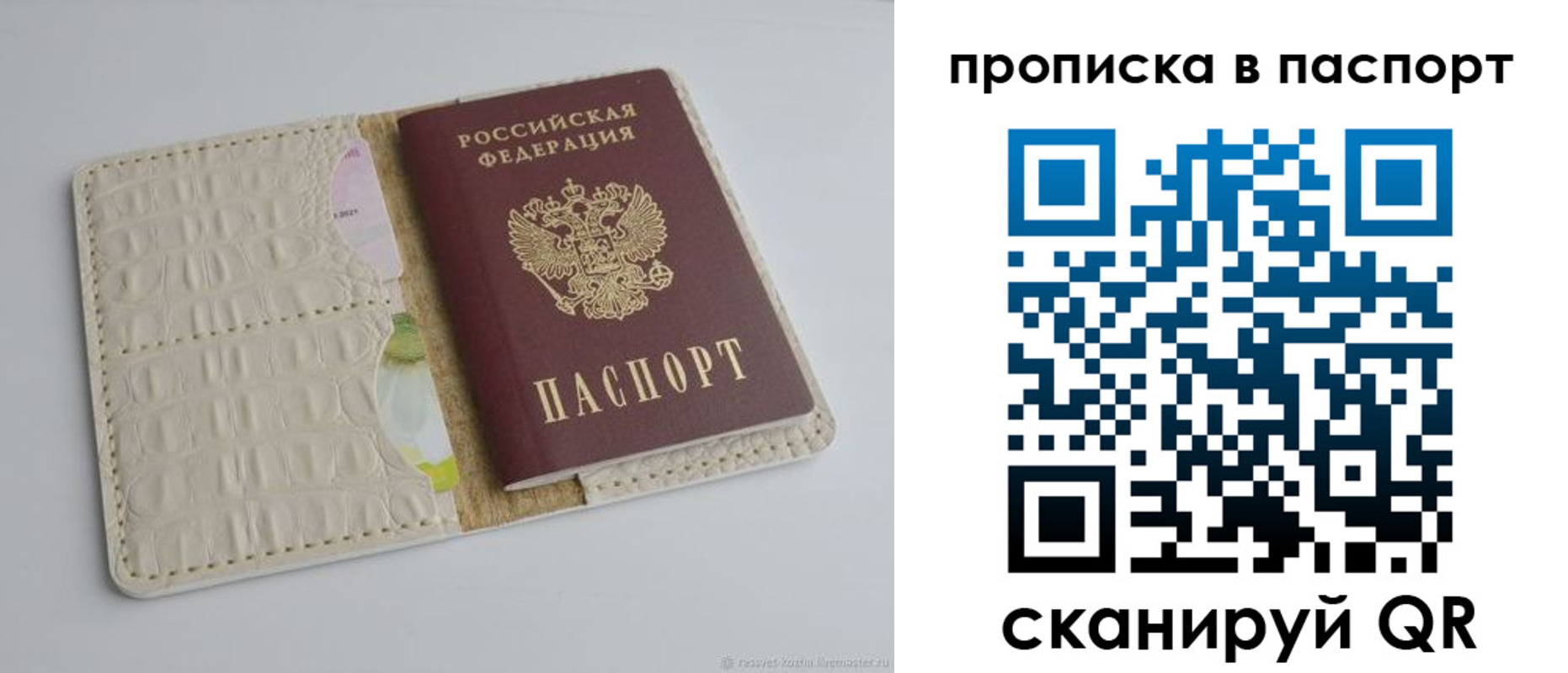 временная регистрация собственник в Старой Купавне