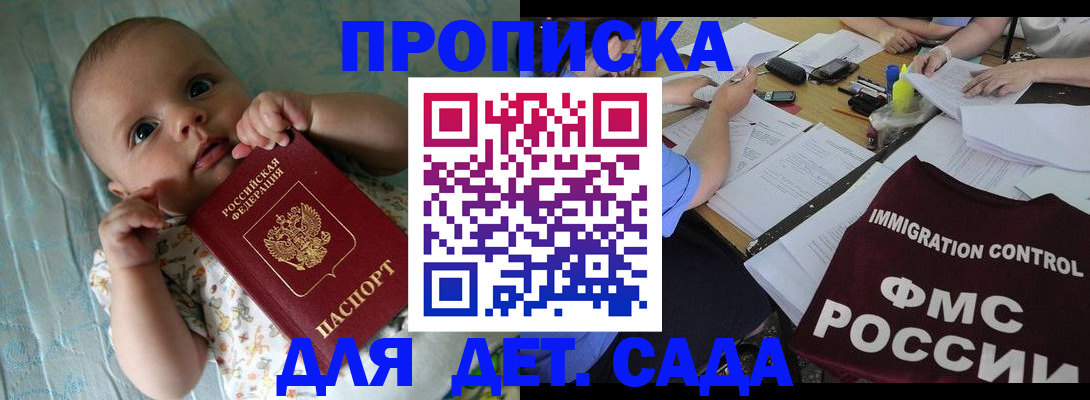 временная регистрация собственник в Старой Купавне