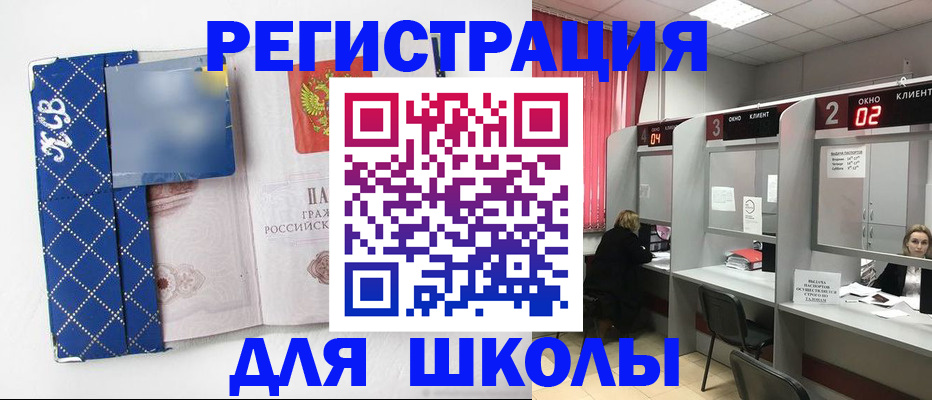 временная регистрация в квартире в Старой Купавне